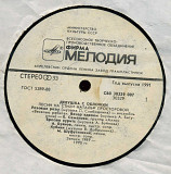 ДЕВУШКА С ОБЛОЖКИ - ПЕСНИ НА СТИХИ НАТАЛЬИ ПРОСТОРОВОЙ С60 30329_30 USSR 1991