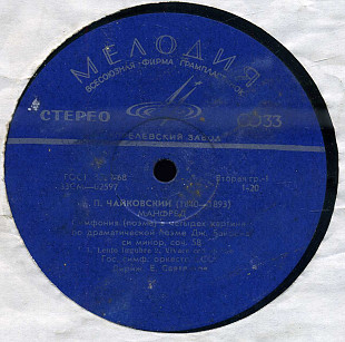П. ЧАЙКОВСКИЙ - МАНФРЕД 33СМ---02597_98 USSR