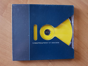 Точка Росы – 10 Минут От Вокзала CD Gold