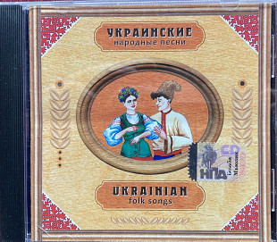 Украинские народные песни. (2000).