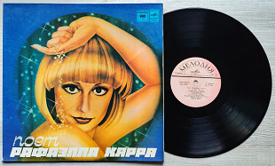 Поет Рафаела Карра