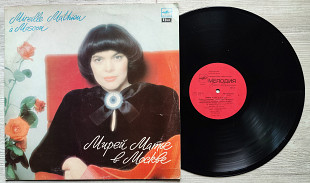 Мирей Матье в Москве