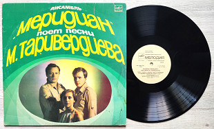 Меридиан - песни М. Таривердиева