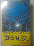 Крематорий – Зомби /1991/ AU / Ukraine