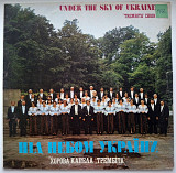 Хорова Капела Трембіта - Під Небом України - 1980. (LP). 12. Vinyl. Пластинка. Rare.