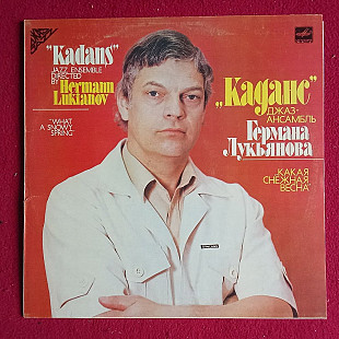 Каданс – Какая Снежная Весна = What A Snowy Spring