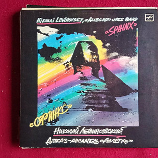 Николай Левиновский = Nikolai Levinovsky*, Аллегро = Allegro* – Сфинкс = Sphinx
