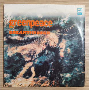 Greenpeace Breakthrough ( U2, INXS, Sting, Sade, R.E.M.)