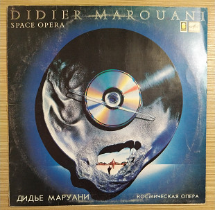 Дидье Маруани Didier Marouani – Космическая Опера Space Opera