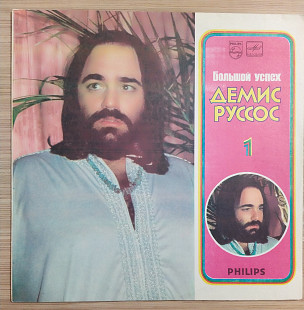 Демис Руссос Большой успех Demis Roussos