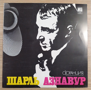 Шарль Азнавур (Франция)