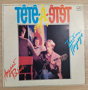 Тет-А-Тет Jazz Андрей Рябов/Тийт Паулус