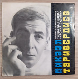 Микаэл Таривердиев «Ирония Судьбы»