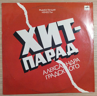 Хит-парад Александра Градского ( Кино, ДДТ, НАУ)