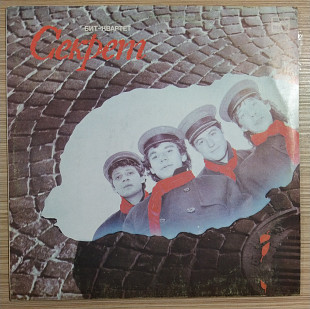 Секрет бит-квартет (моя любовь на 5-м этаже)