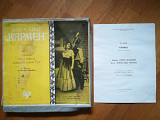 Ж. Бизе-Кармен (3)-3 LPs-NM, Мелодія