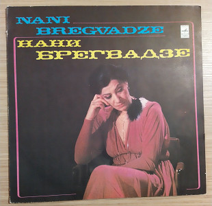 Нани Брегвадзе – Нани Брегвадзе