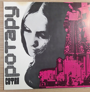 София Ротару – София Ротару