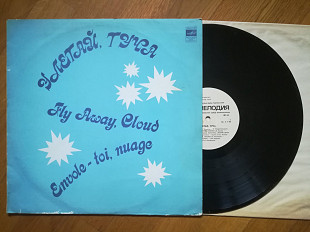 Улетай, туча (3)-Ex., Мелодія