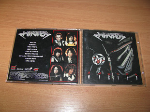 МАСТЕР - Мастер (2007 CD-Maximum)