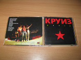 KRUIZ - Круиз (2007 CD-Maximum)