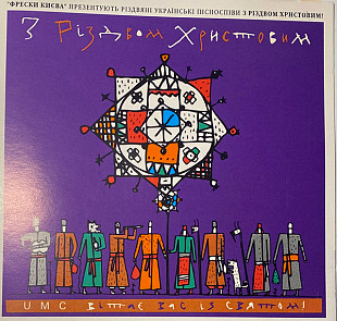 Frescoes Of Kiev Alexander Bondarenko - Serhiy Bondarenko – Merry Christmas З Різдвом Христовим!