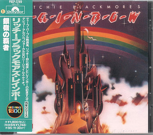 Rainbow – Ritchie Blackmore's Rainbow Japan OBI NM