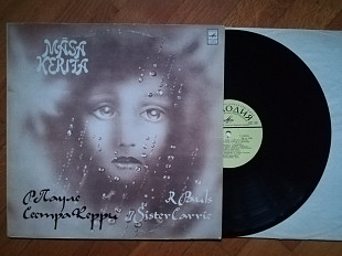 Раймондс Паулс-Сестра Керри (1)-Ex., Мелодія