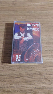 Cassette аудіокасета Валерий Меладзе – Сэра