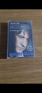 Cassette аудіокасета Валерий Меладзе – Последний Романтик