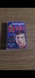 Cassette аудіокасета Bысоцкий в париже
