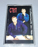 Кассета Степ - Ти Не Пожалкуєш