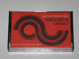 Магнитофонная кассета МК-60-1 СССР Казанский завод "Полимерфото" / Ассофото (06. 1983)