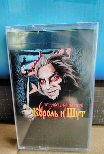 Король и Шут , , Продавец кошмаров, ,