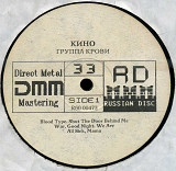 КИНО - ГРУППА КРОВИ R30 00473_74 USSR