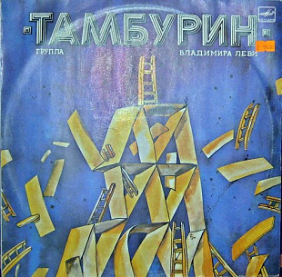 Тамбурин - Тамбурин