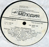 ГРУППА КОМБИНАЦИЯ - РУССКИЕ ДЕВЧОНКИ НОВАЯ ВЕРСИЯ С60---30367_68