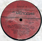 МУЗЫКАЛЬНЫЙ ТЕЛЕТАЙП - 5 С60---28795_96 USSR 1990