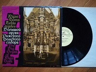 Большой орган Рижского Домского собора-Играет Евгения Лисицина-NM, Мелодія