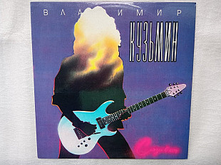 В.Кузьмин - слезы в огне -