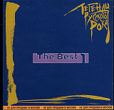 Various 2001 Легенды Русского Рока. The Best 1 [UA]