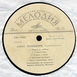 АЛЕКС СИЛЬВАНИ электроорган С60---10861_62 USSR_SPAIN