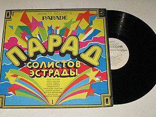 Пластинка ПАРАД СОЛИСТОВ ЭСТРАДЫ (1) Пугачева, Антонов, Ротару, Градский, Долина, Кикабидзе (1983)