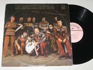 Пластинка Виа ''Песняры'', Мулявин - ОЛЕСЯ * Черные очи * Стоит верба * Розы цвет * Сережки (1974)