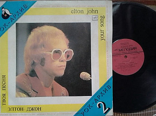 LP. Elton JOHN - Your Song/ Елтон Джон - Твоя песня.