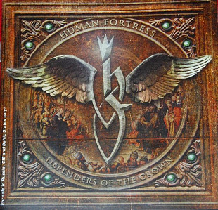 Human Fortress – Defenders Of The Crown