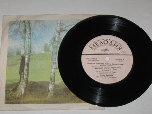 Пластинка Солисты оркестра Олега Лундстрема ЗИМНЯЯ ПЕСНЯ Лада, Дроздов, Айно Балыня, Ромашков (1971)