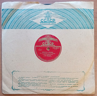 Тамара Церетели - Когда Вас Нет / Минуты Жизни (78 об)