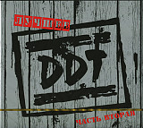 Новий СД диск DDT – Лучшее. Часть Вторая 2CD