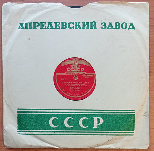 М. Бернес - В Жизни Так Случается / Песенка Фронтового Шофера (78 об)